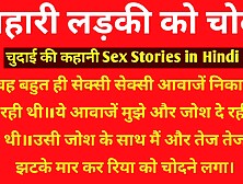 Neighbor Fucked Girl | Audio Sex Stories In Hindi / Story In Hindi | Desi Bhabhi Bhabhi | Hindi Audio Sex Stories